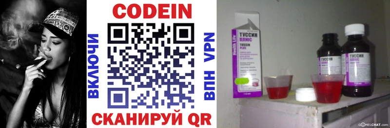 KRAKEN онион  Няндома  Кодеиновый сироп Lean напиток Lean (лин) 