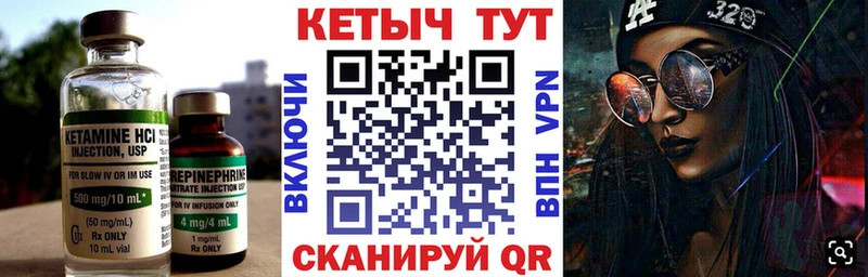КЕТАМИН VHQ  Няндома 